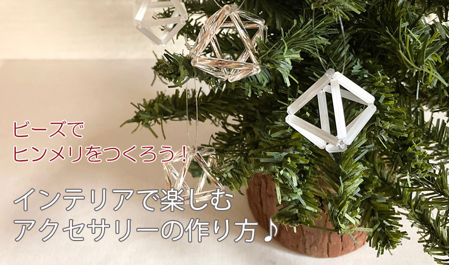 �ӡ����ǥ��ꥹ�ޥ�